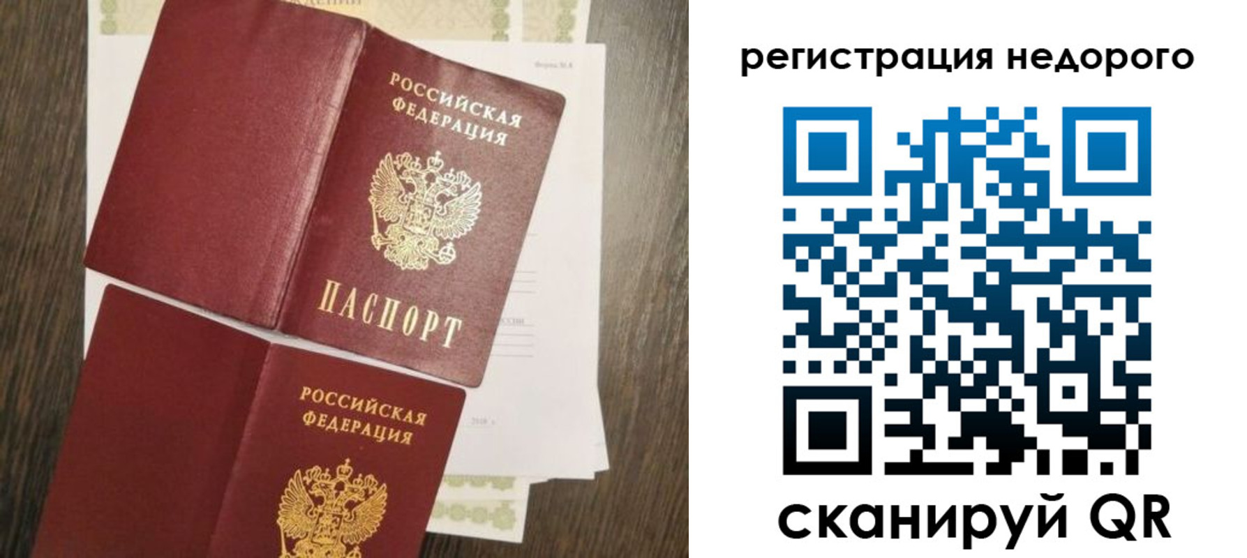 временная регистрация недорого в Новороссийске