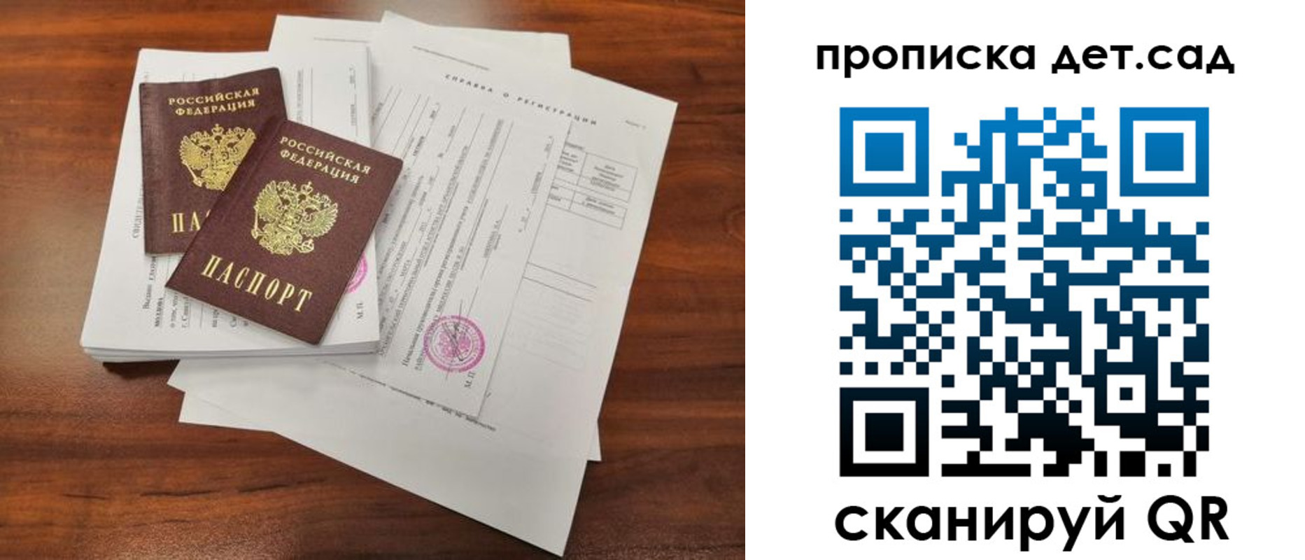регистрация для школы в Новороссийске