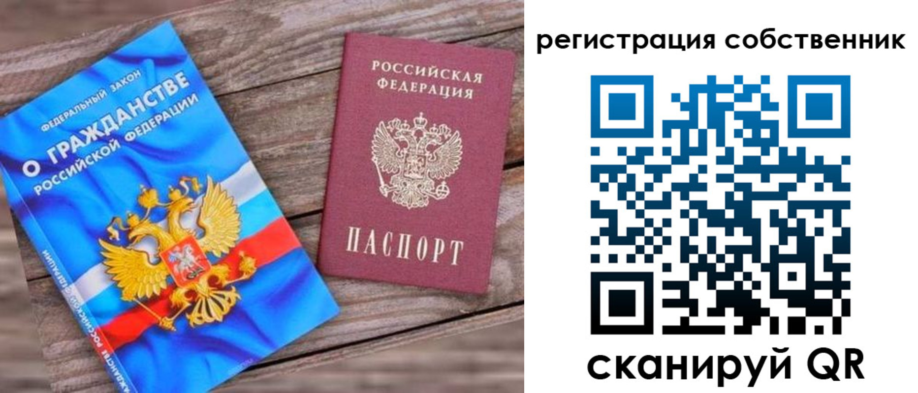 временная регистрация адрес в Новороссийске