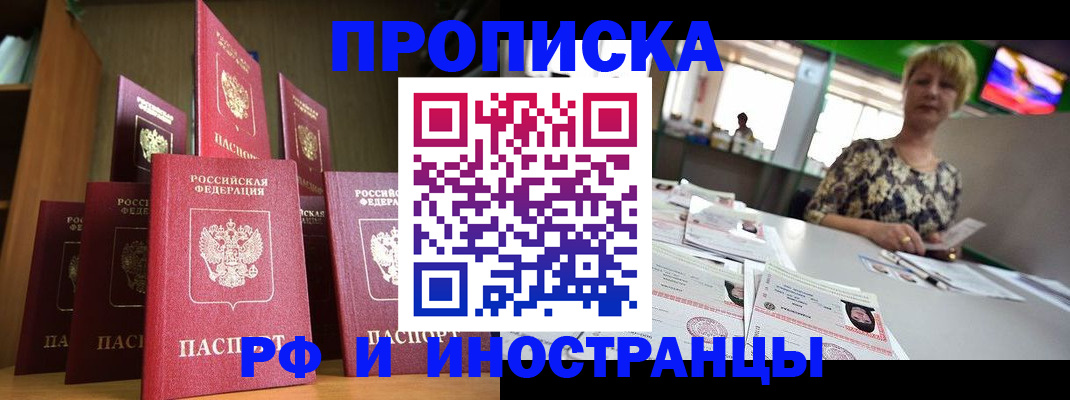 найти адрес прописки в Новороссийске