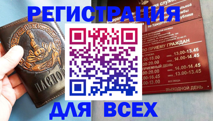 временная регистрация адрес в Новороссийске