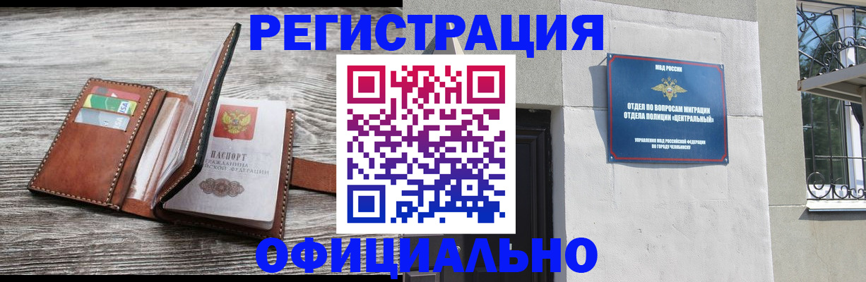 временная регистрация для школы в Новороссийске